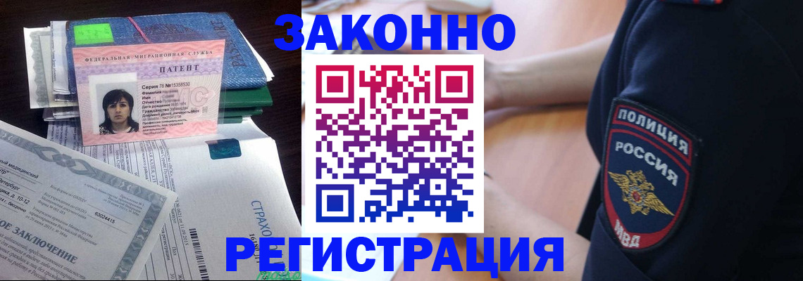 временная регистрация надежно в Шебекино