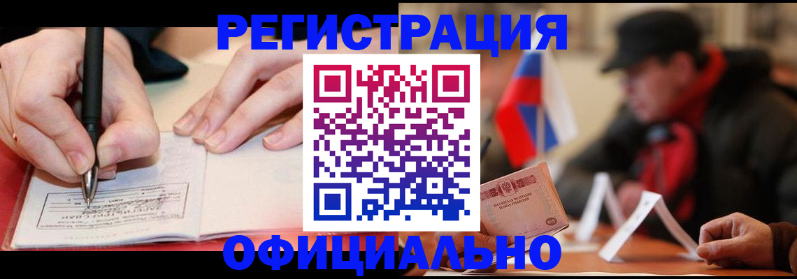 временная регистрация поиск в Шебекино