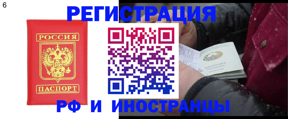 купить прописку в Шебекино